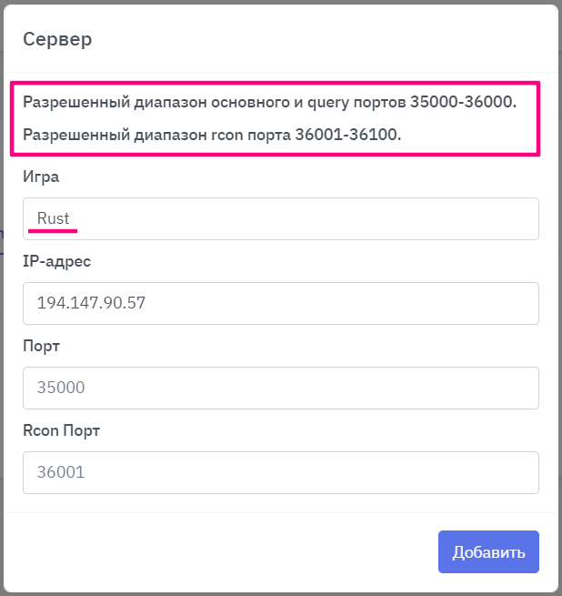 Как узнать, какие порты использовать
