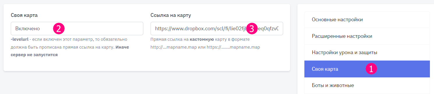 Как установить свою карту