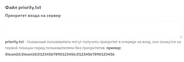 Приоритет очереди