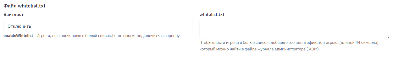 Белый список