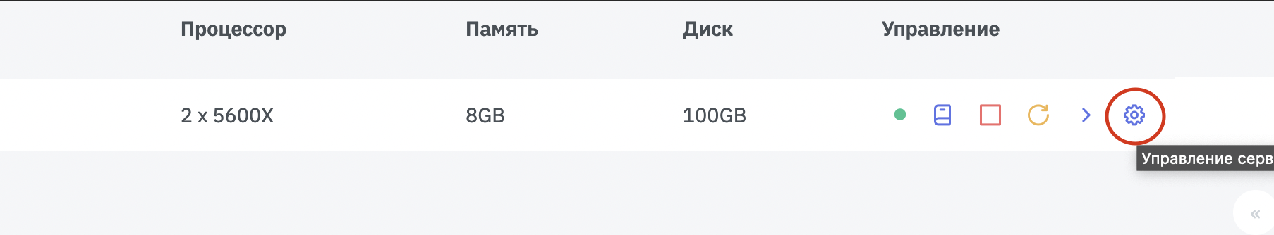 Настройка защиты игрового сервера