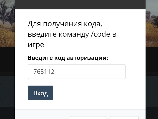 Вход с Epic Games Store