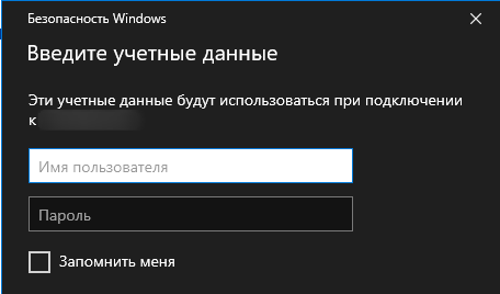 Как подключиться к серверу по RDP