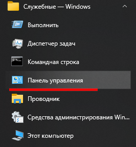 Как открыть порты в Windows