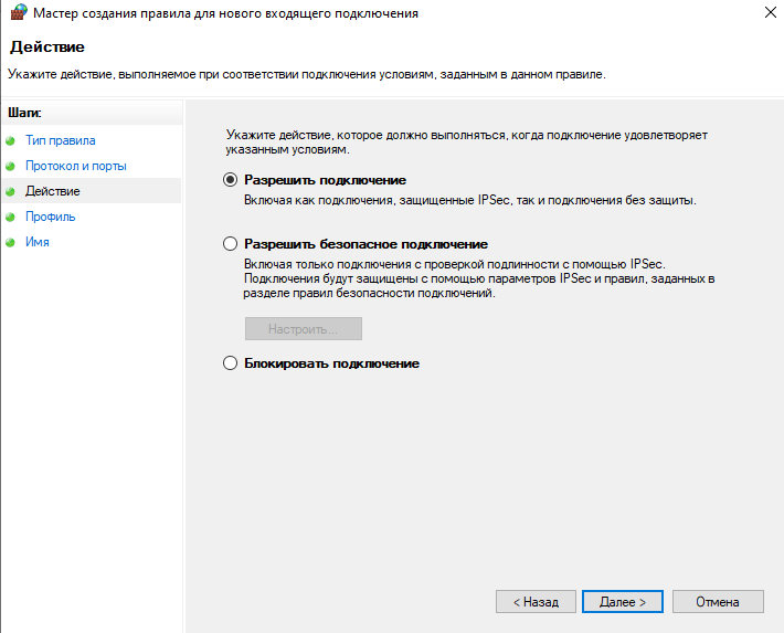 Как открыть порты в Windows