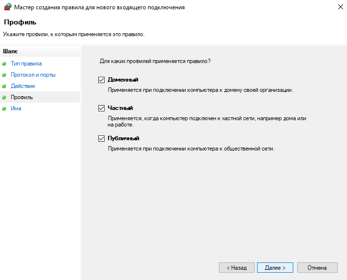 Как открыть порты в Windows