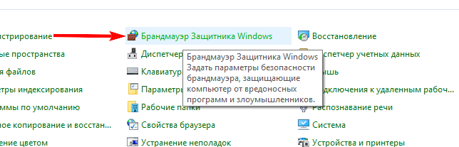 Как открыть порты в Windows