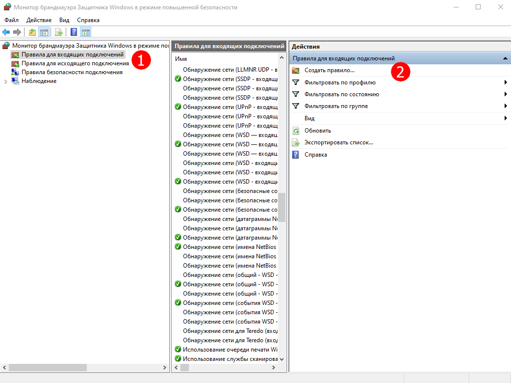 Как открыть порты в Windows