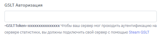 Как прописать токен