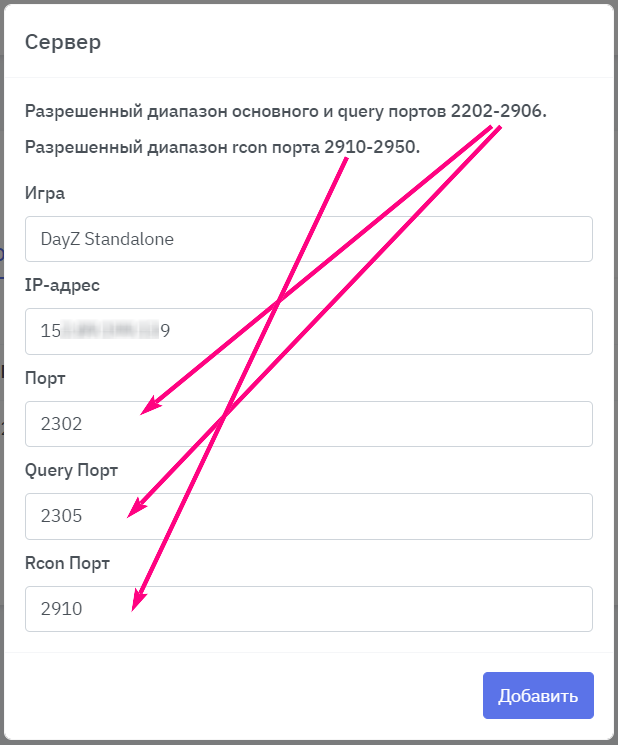 Настройка защиты игрового сервера