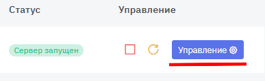 Как полностью переустановить сервер