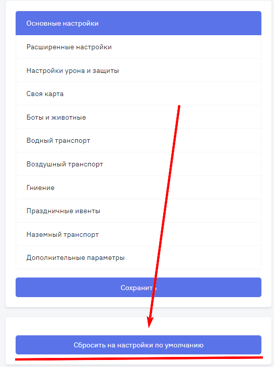 Как полностью переустановить сервер