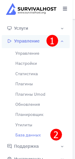 Как создать базу данных в панели управления