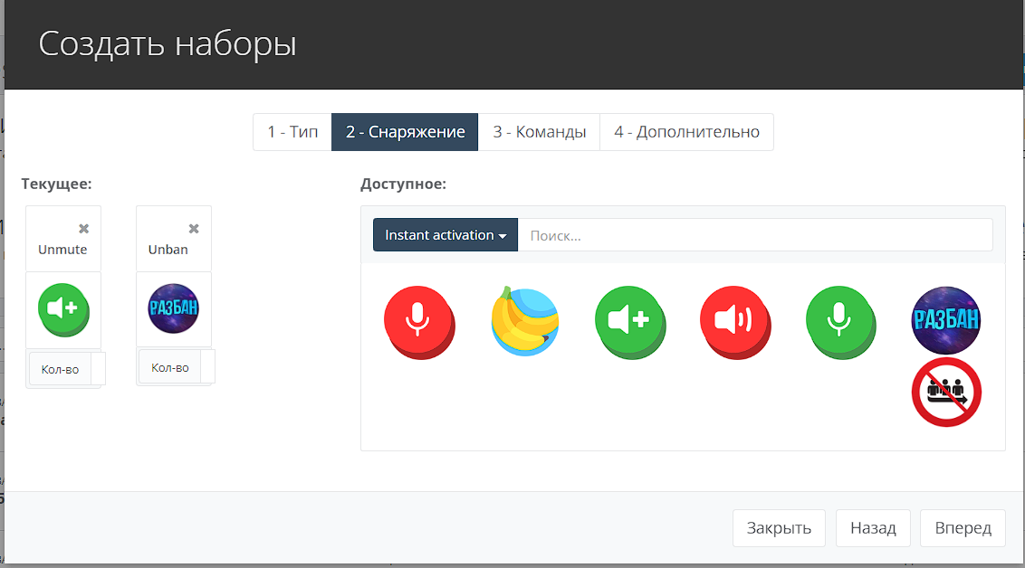 Товары мгновенной активации