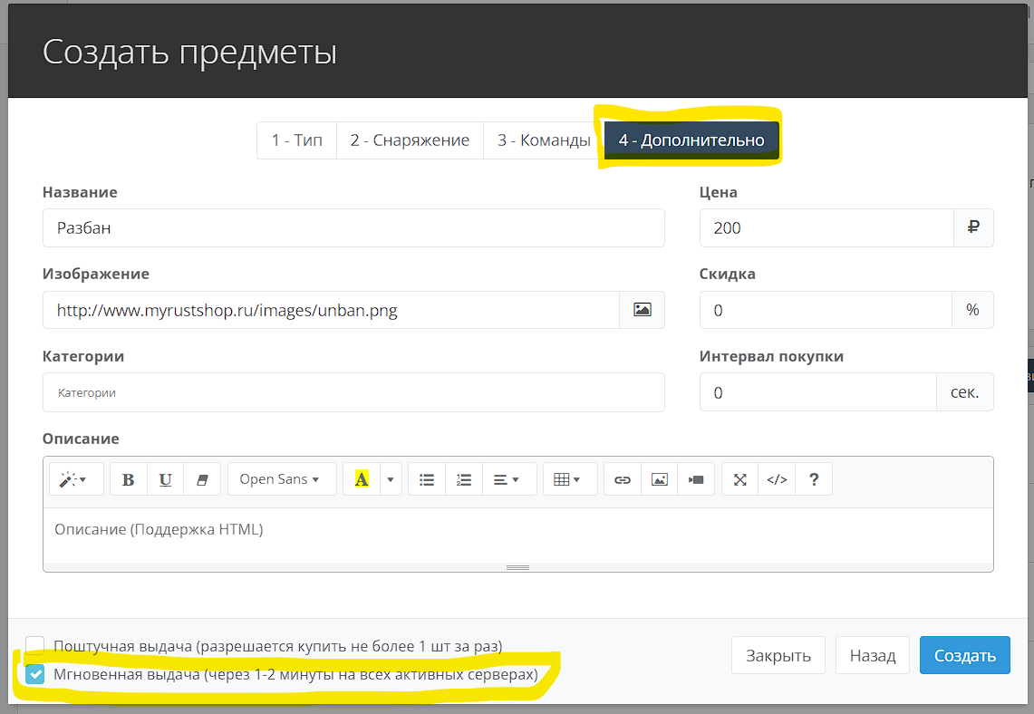 Товары мгновенной активации