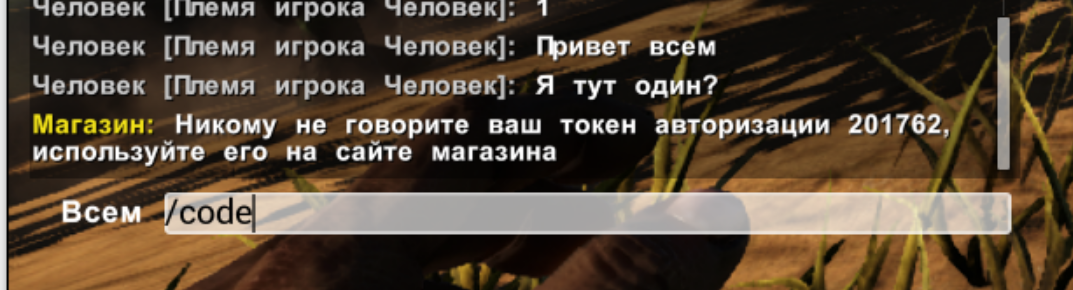 Вход с Epic Games Store