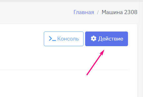 Как переустановить операционную систему на VDS