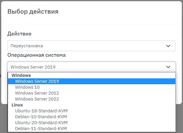 Как переустановить операционную систему на VDS