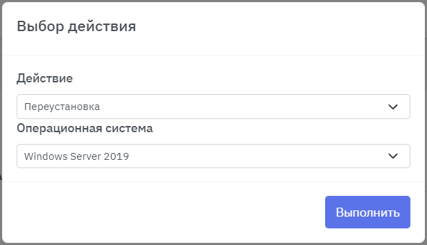 Как переустановить операционную систему на VDS