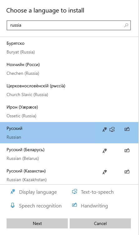 Как русифицировать Windows Server