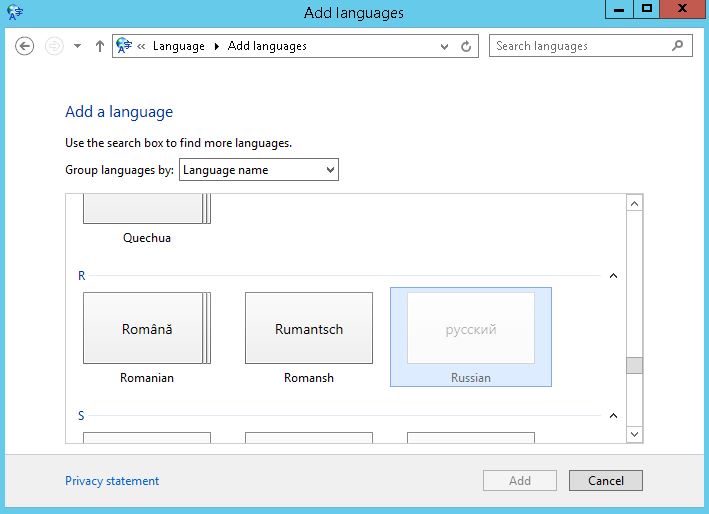 Как русифицировать Windows Server