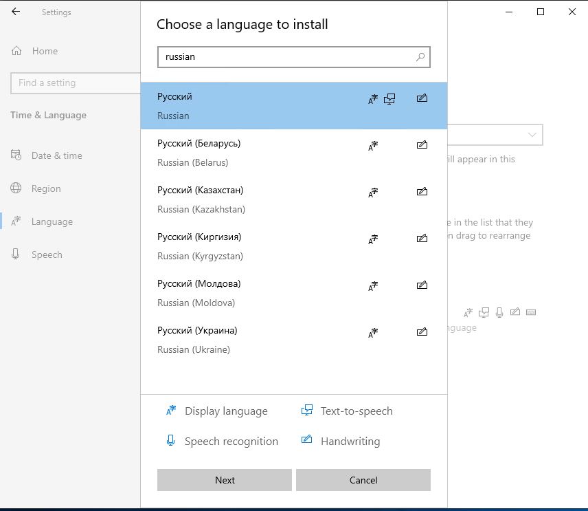Как русифицировать Windows Server