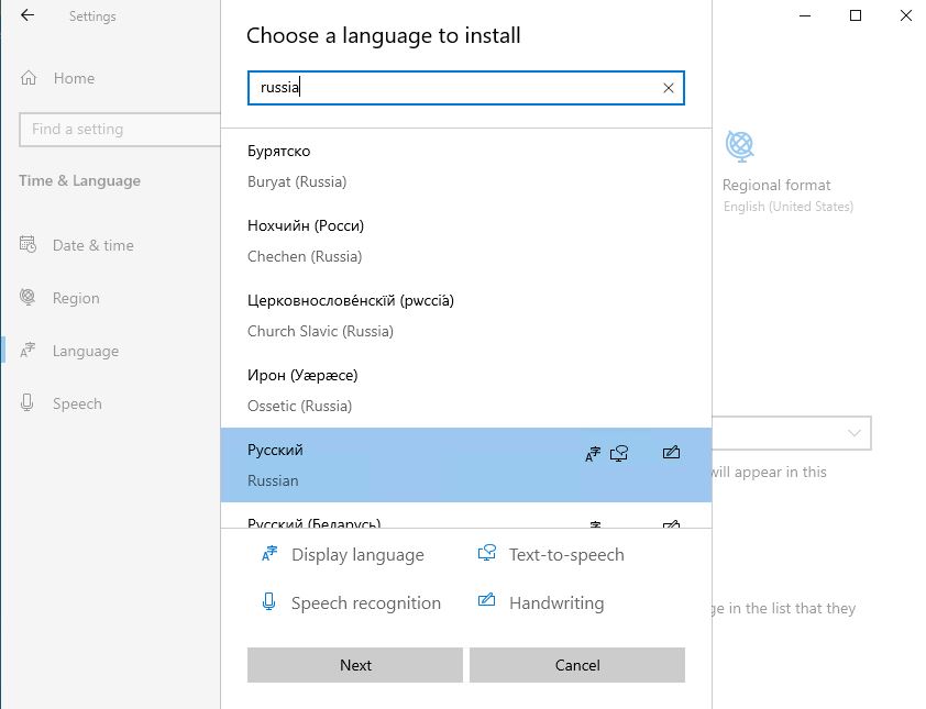 Как русифицировать Windows Server