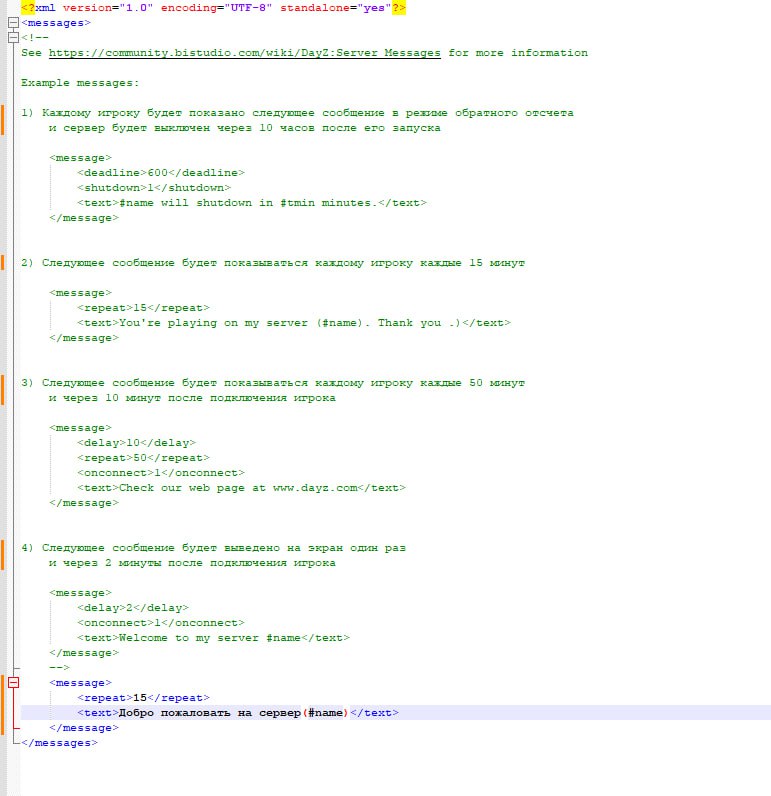 DayZ Setting up welcome messages on the server 2.jpg