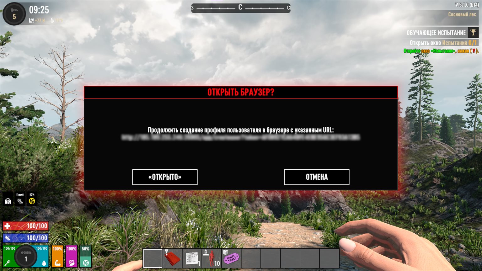 Запрос на открытие браузера