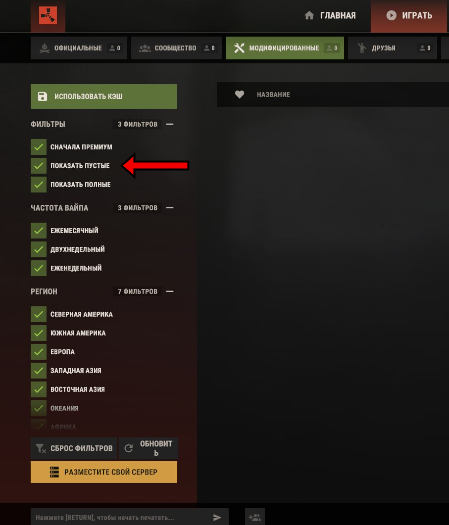 Rust-search-show-empty-ru-v3.png