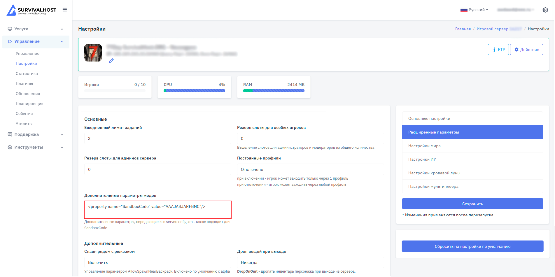 Пример заполненного параметра SandboxCode