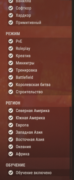 Файл:Rust Search for game servers in the game 6.png