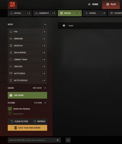 Файл:ФайлRust Search for game servers in the game new 3.jpg